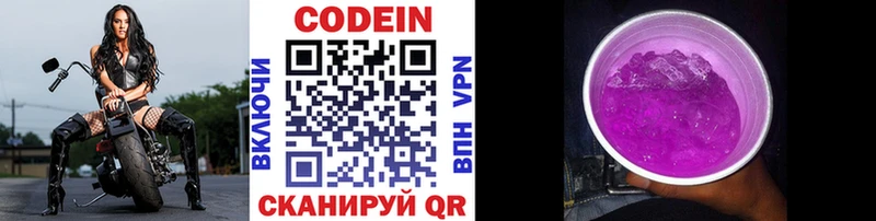 мега маркетплейс Каспийск Codein Purple Drank