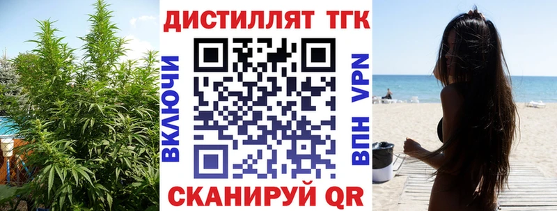 ТГК Wax Каспийск